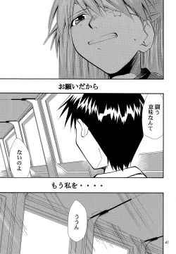 Page 42 of RE-TAKE 0