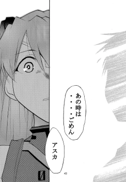 Page 44 of RE-TAKE 0