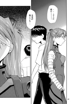 Page 46 of RE-TAKE 0