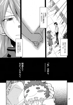 Page 48 of RE-TAKE 0