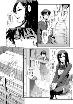 Page 5 of Zettai Fukujuu! Hatsujou JK Kousei ProgramCh.3