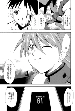 Page 110 of RE-TAKE 4