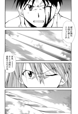 Page 111 of RE-TAKE 4