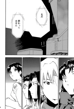 Page 119 of RE-TAKE 4