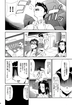 Page 129 of RE-TAKE 4