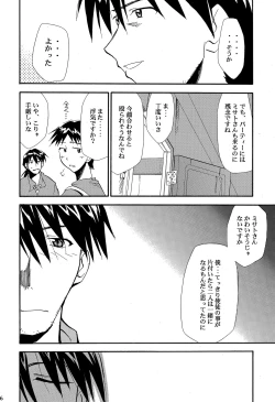 Page 145 of RE-TAKE 4