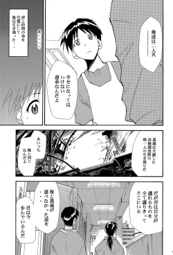 Page 146 of RE-TAKE 4