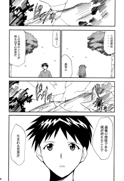 Page 169 of RE-TAKE 4