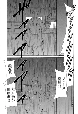 Page 24 of RE-TAKE 4