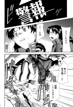 Page 47 of RE-TAKE 4