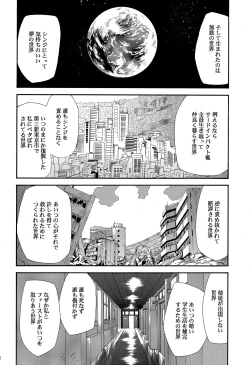 Page 81 of RE-TAKE 4