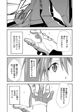 Page 86 of RE-TAKE 4