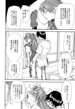 Page 89 of RE-TAKE 4