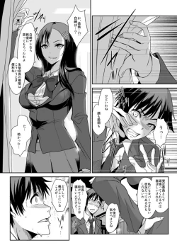 Page 3 of Zettai Fukujuu! Hatsujou JK Kousei ProgramCh.4