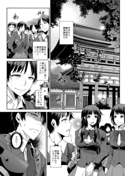 Page 2 of Zettai Fukujuu! Hatsujou JK Kousei ProgramCh.5