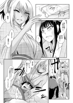 Page 17 of Zettai Fukujuu! Hatsujou JK Kousei ProgramCh.6