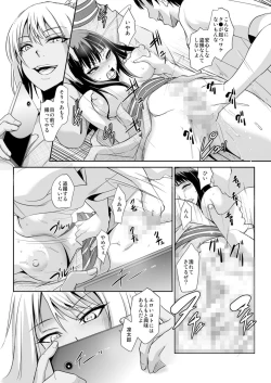 Page 20 of Zettai Fukujuu! Hatsujou JK Kousei ProgramCh.6