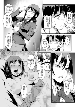 Page 8 of Zettai Fukujuu! Hatsujou JK Kousei ProgramCh.6