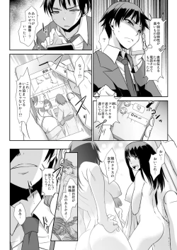 Page 9 of Zettai Fukujuu! Hatsujou JK Kousei ProgramCh.6