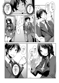 Page 7 of Zettai Fukujuu! Hatsujou JK Kousei ProgramCh.7