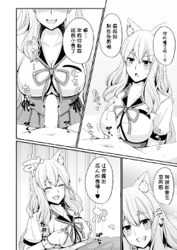 Page 10 of Suzuka Momiji Awase Tan