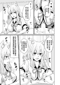 Page 11 of Suzuka Momiji Awase Tan