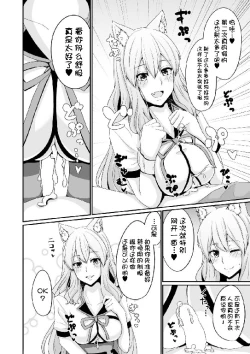 Page 16 of Suzuka Momiji Awase Tan