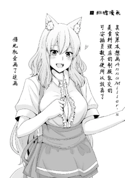 Page 20 of Suzuka Momiji Awase Tan