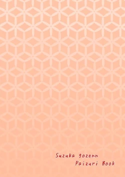 Page 23 of Suzuka Momiji Awase Tan