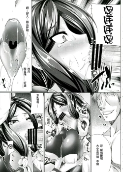 Page 10 of Tsubaki Chiramuya