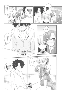 Page 19 of Shringarayoni