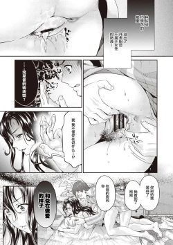 Page 15 of Ima kara Kanojo ga Netoraremasu