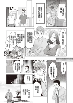 Page 8 of Ima kara Kanojo ga Netoraremasu