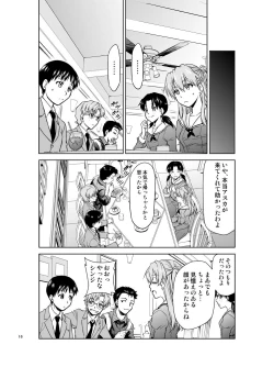 Page 15 of RE-TAKE Kai