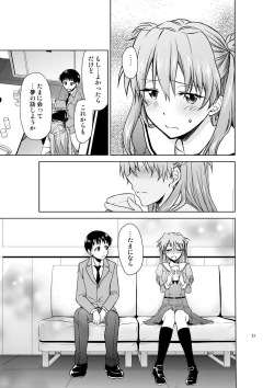 Page 20 of RE-TAKE Kai