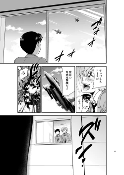 Page 22 of RE-TAKE Kai