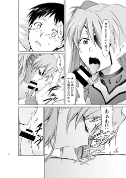 Page 7 of RE-TAKE Kai