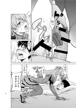 Page 9 of RE-TAKE Kai