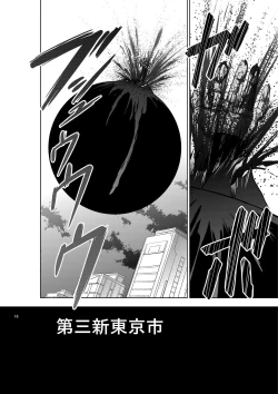 Page 15 of RE-TAKE Kai 2