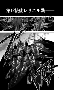 Page 16 of RE-TAKE Kai 2