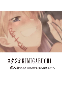 Page 38 of RE-TAKE Kai 2