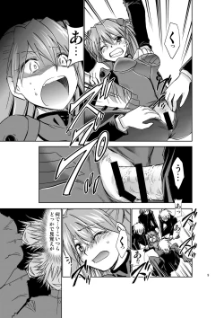 Page 8 of RE-TAKE Kai 2