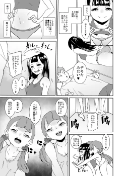 Page 18 of Papa ni Shite Ageru