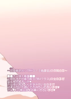 Page 34 of Papa ni Shite Ageru