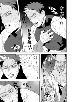 Page 13 of BlackCherry Anthology Ishukan Haramase Kedakaki Otoko no Haiboku Acme! Vol. 2