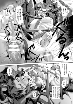 Page 41 of BlackCherry Anthology Ishukan Haramase Kedakaki Otoko no Haiboku Acme! Vol. 2