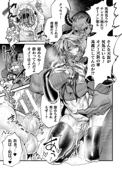 Page 61 of BlackCherry Anthology Ishukan Haramase Kedakaki Otoko no Haiboku Acme! Vol. 2