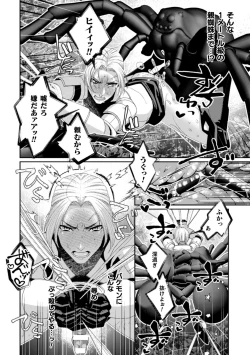 Page 70 of BlackCherry Anthology Ishukan Haramase Kedakaki Otoko no Haiboku Acme! Vol. 2