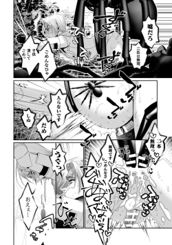 Page 76 of BlackCherry Anthology Ishukan Haramase Kedakaki Otoko no Haiboku Acme! Vol. 2