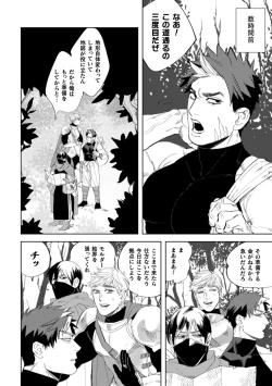 Page 8 of BlackCherry Anthology Ishukan Haramase Kedakaki Otoko no Haiboku Acme! Vol. 2